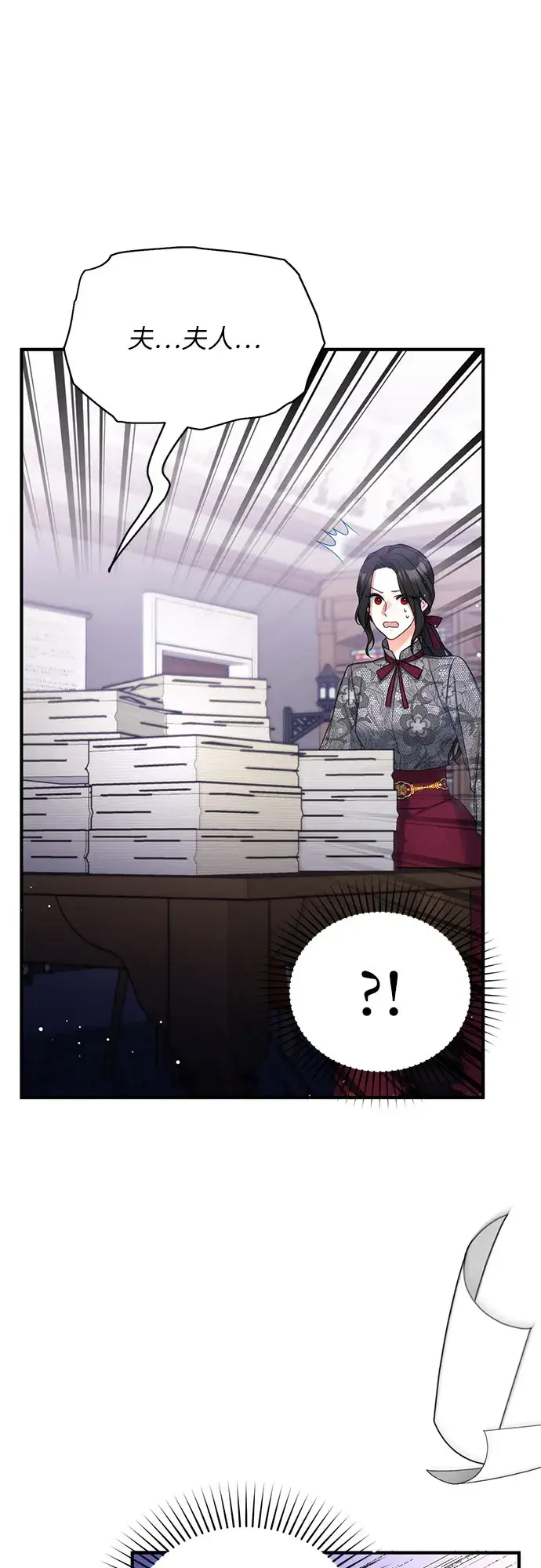 漫画《拯救被遗弃的最爱角色》第21话第31张图