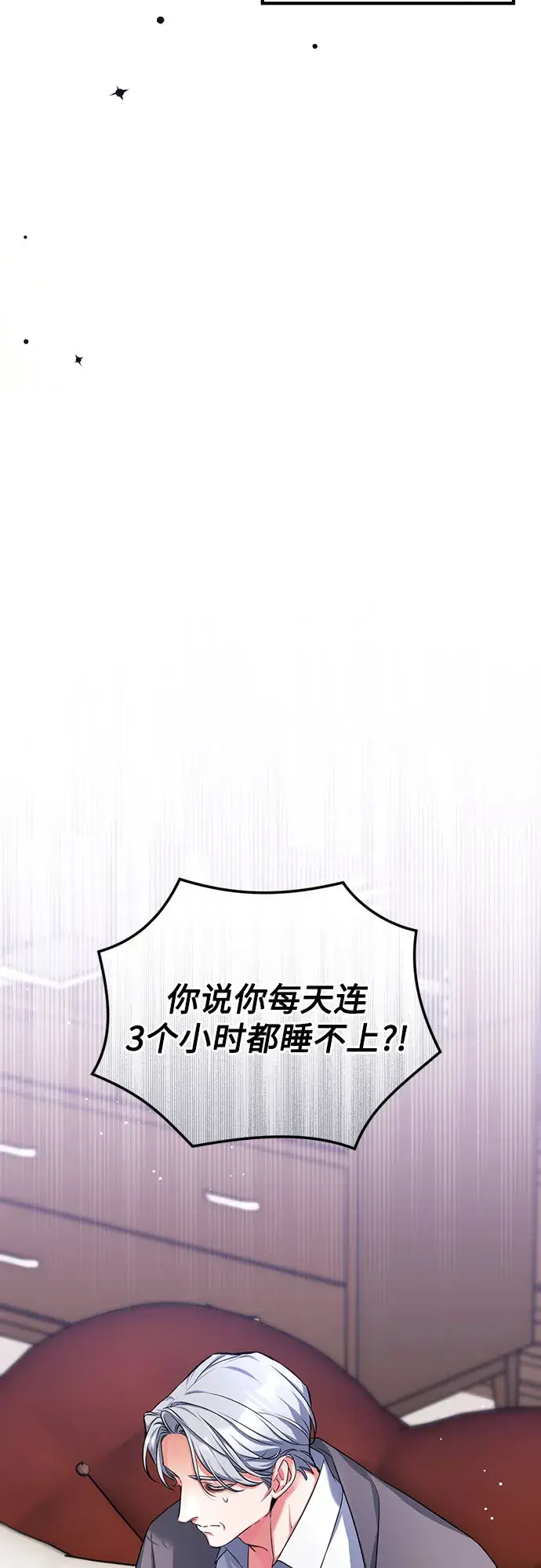 漫画《拯救被遗弃的最爱角色》第21话第35张图