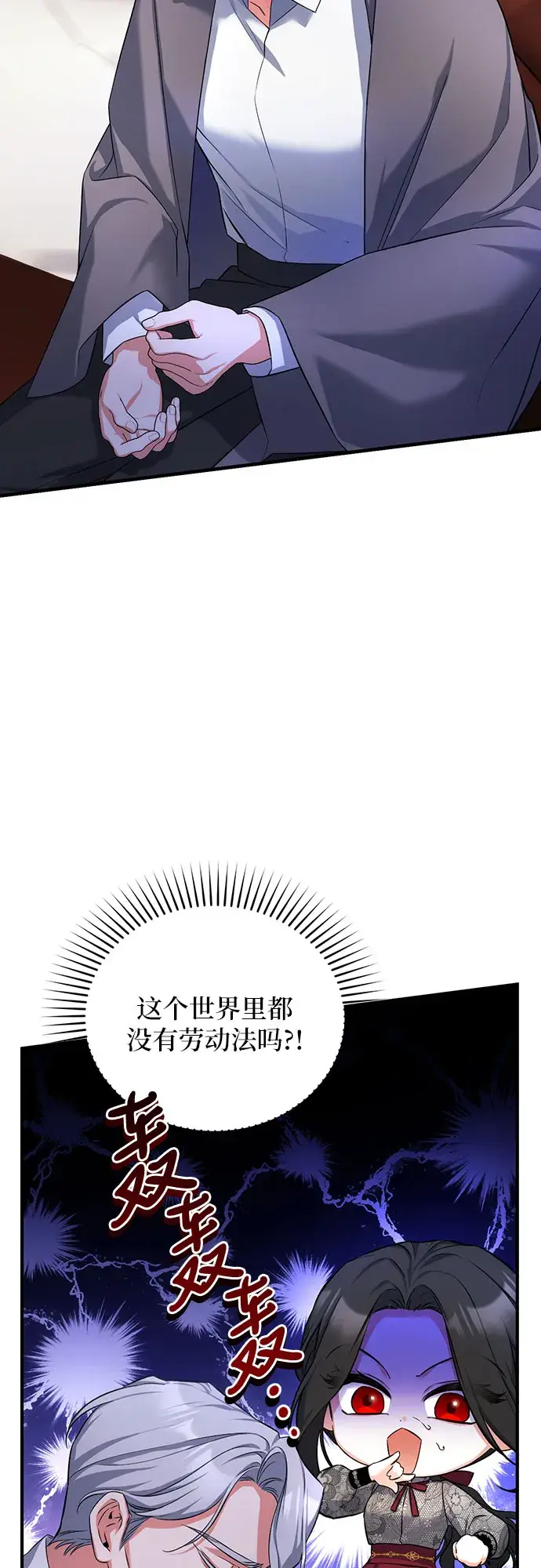 漫画《拯救被遗弃的最爱角色》第21话第36张图