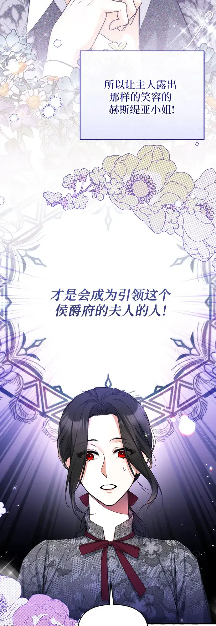 漫画《拯救被遗弃的最爱角色》第21话第42张图