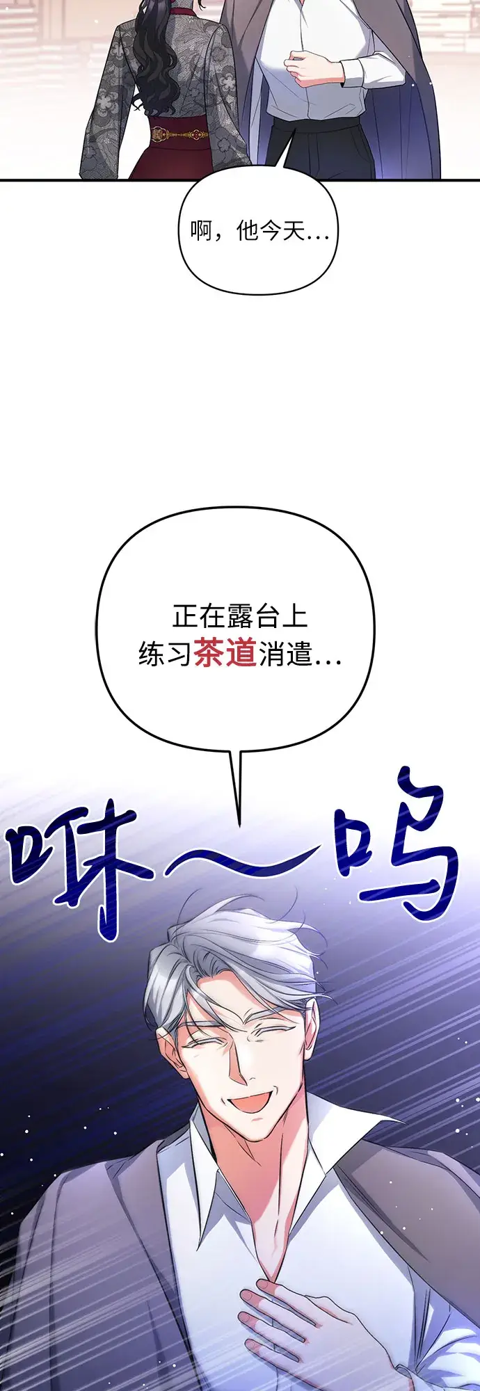 漫画《拯救被遗弃的最爱角色》第21话第50张图
