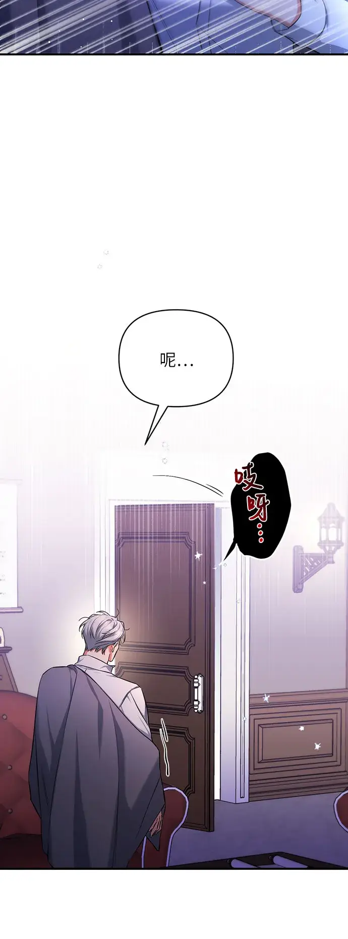 漫画《拯救被遗弃的最爱角色》第21话第51张图