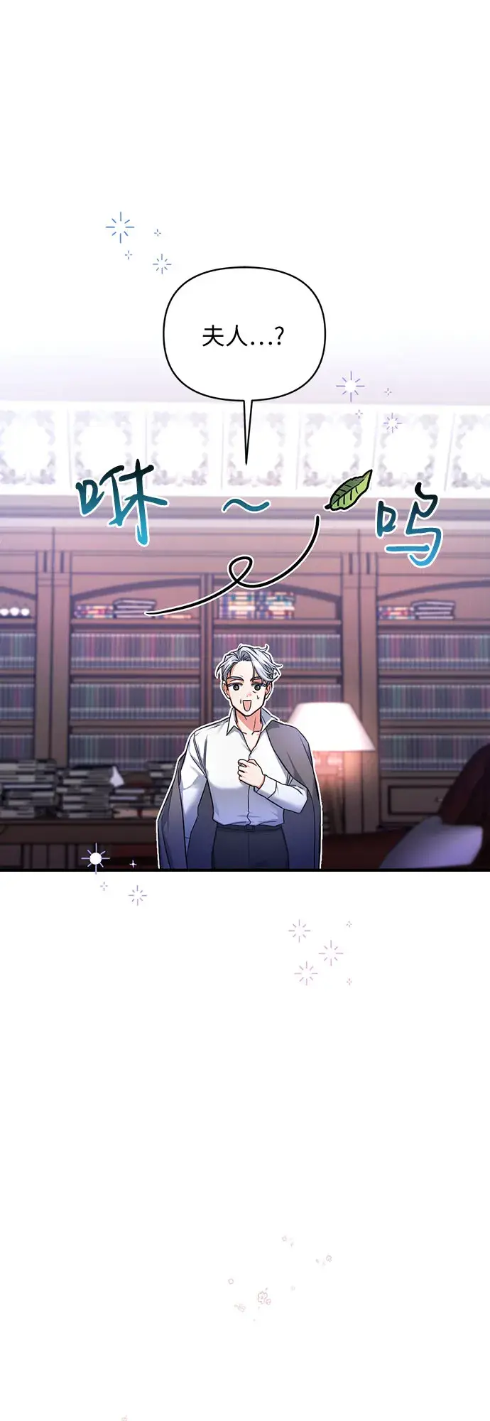 漫画《拯救被遗弃的最爱角色》第21话第52张图