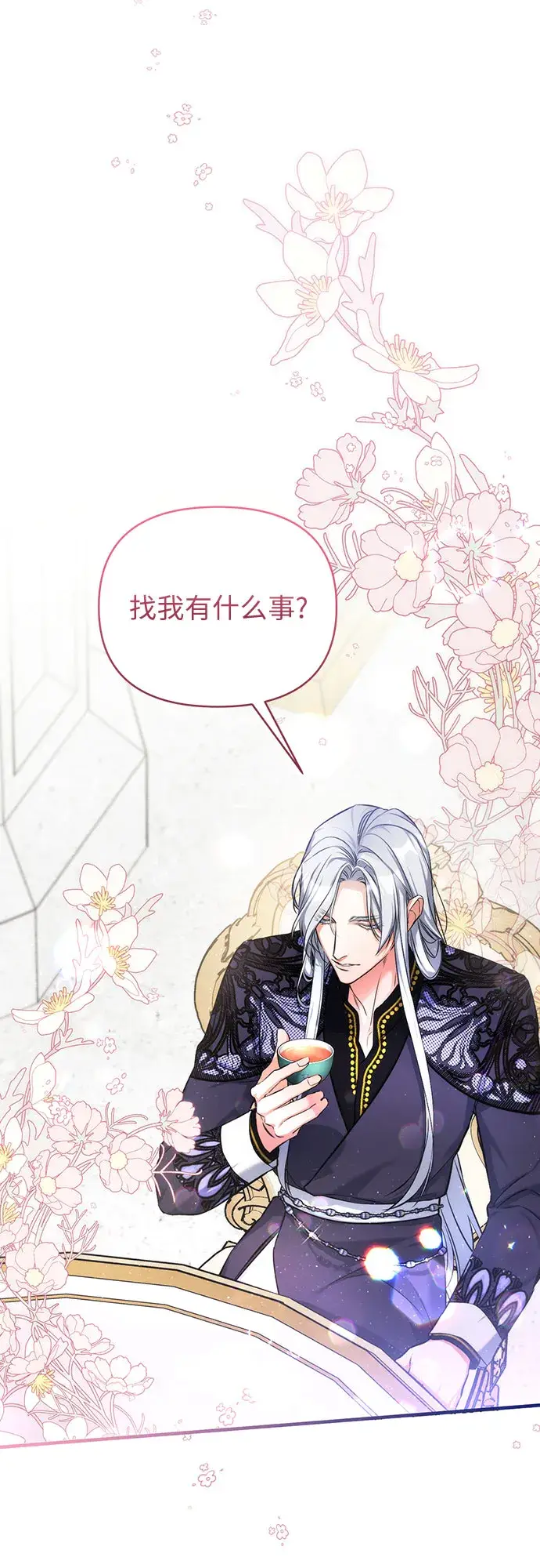 漫画《拯救被遗弃的最爱角色》第21话第53张图