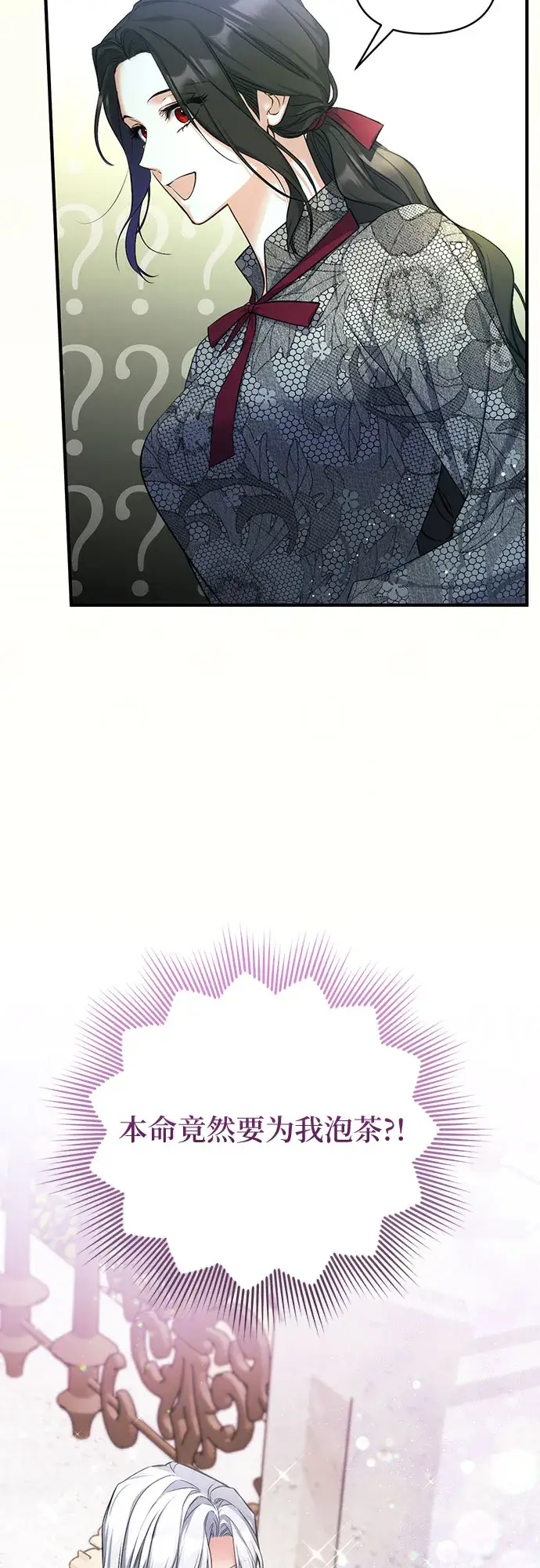 漫画《拯救被遗弃的最爱角色》第21话第56张图