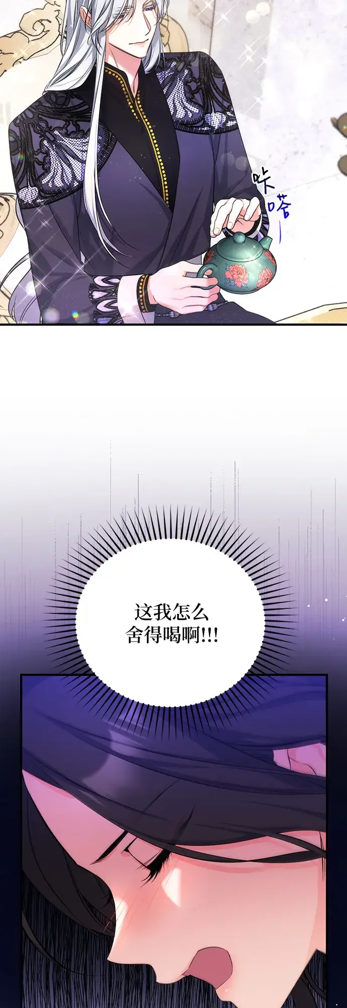 漫画《拯救被遗弃的最爱角色》第21话第57张图