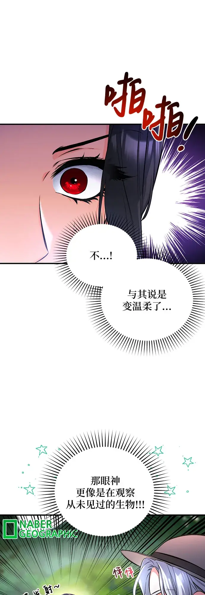 漫画《拯救被遗弃的最爱角色》第22话第10张图