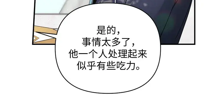 漫画《拯救被遗弃的最爱角色》第22话第15张图
