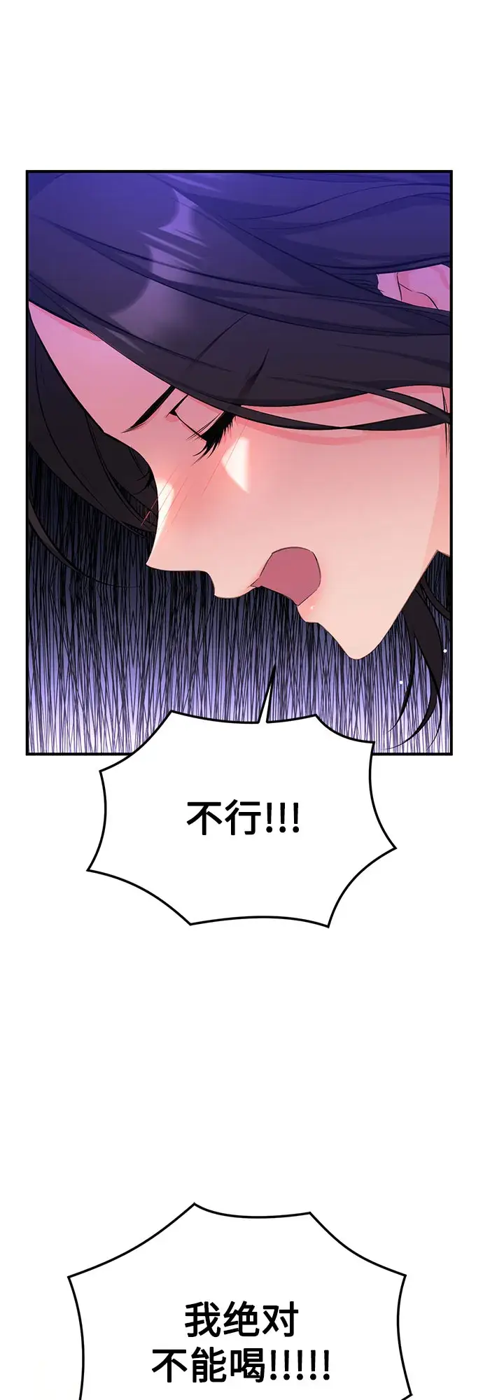漫画《拯救被遗弃的最爱角色》第22话第2张图