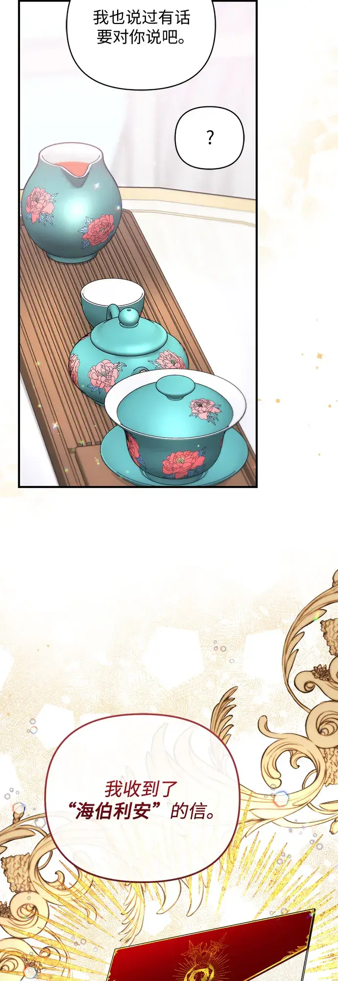 漫画《拯救被遗弃的最爱角色》第22话第27张图