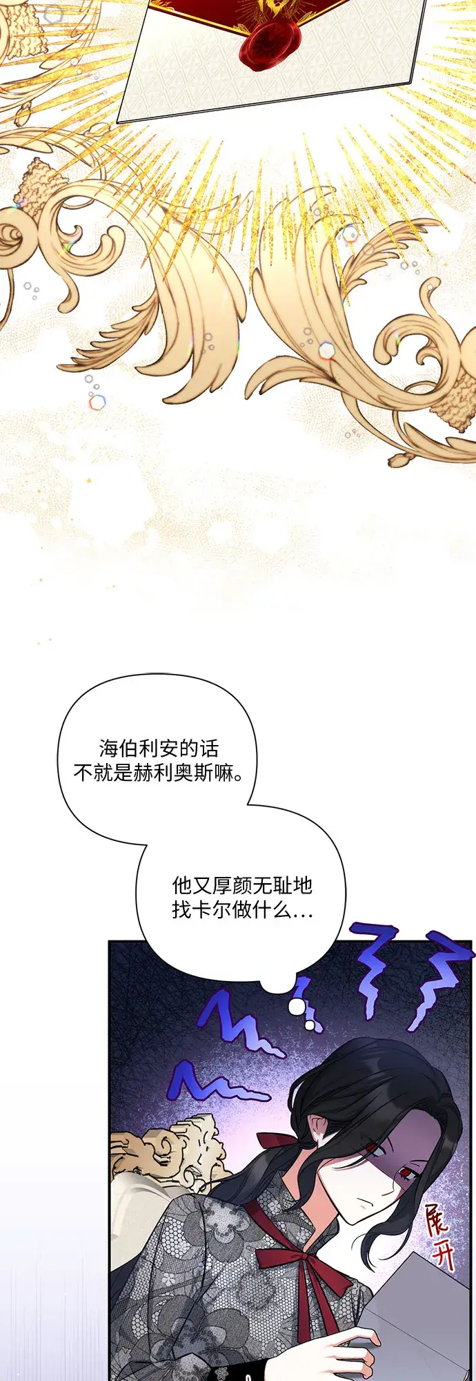 漫画《拯救被遗弃的最爱角色》第22话第28张图