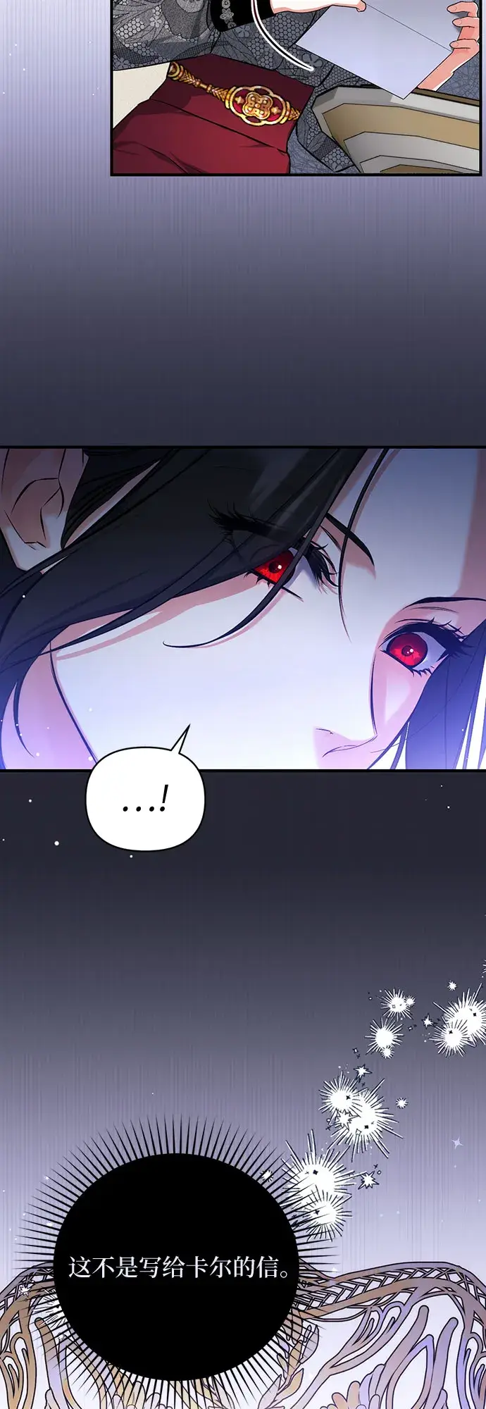 漫画《拯救被遗弃的最爱角色》第22话第29张图