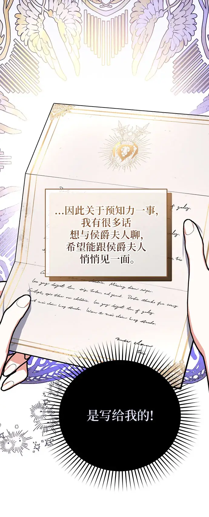 漫画《拯救被遗弃的最爱角色》第22话第30张图