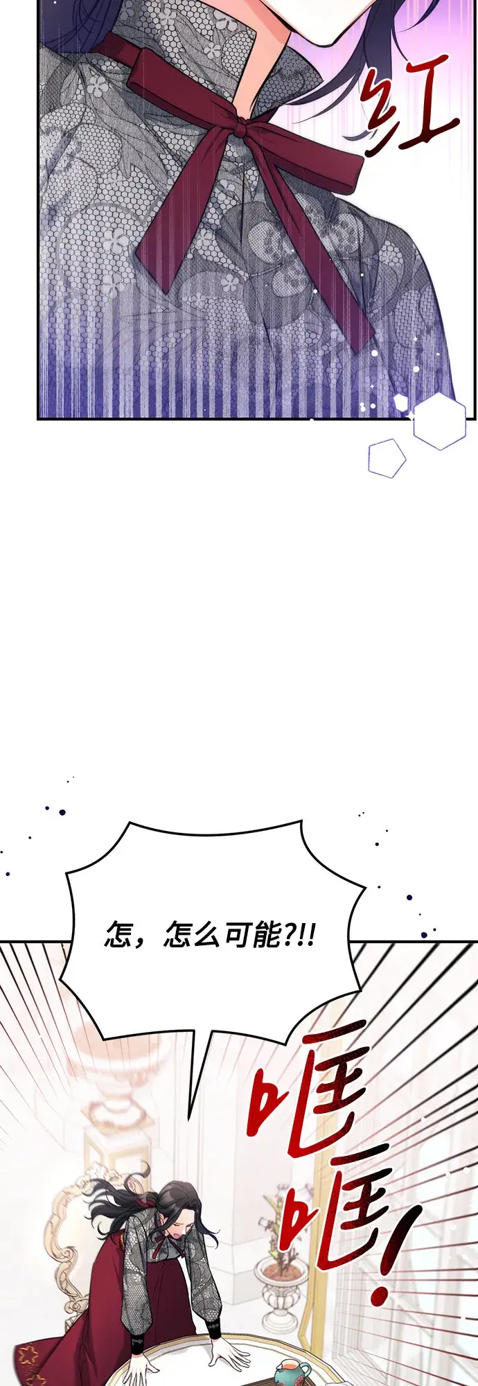 漫画《拯救被遗弃的最爱角色》第22话第39张图