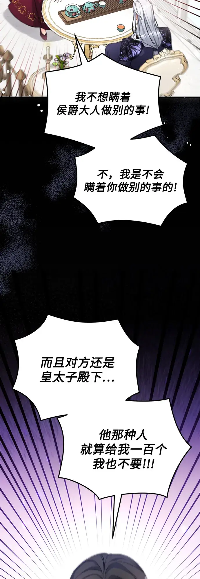 漫画《拯救被遗弃的最爱角色》第22话第40张图