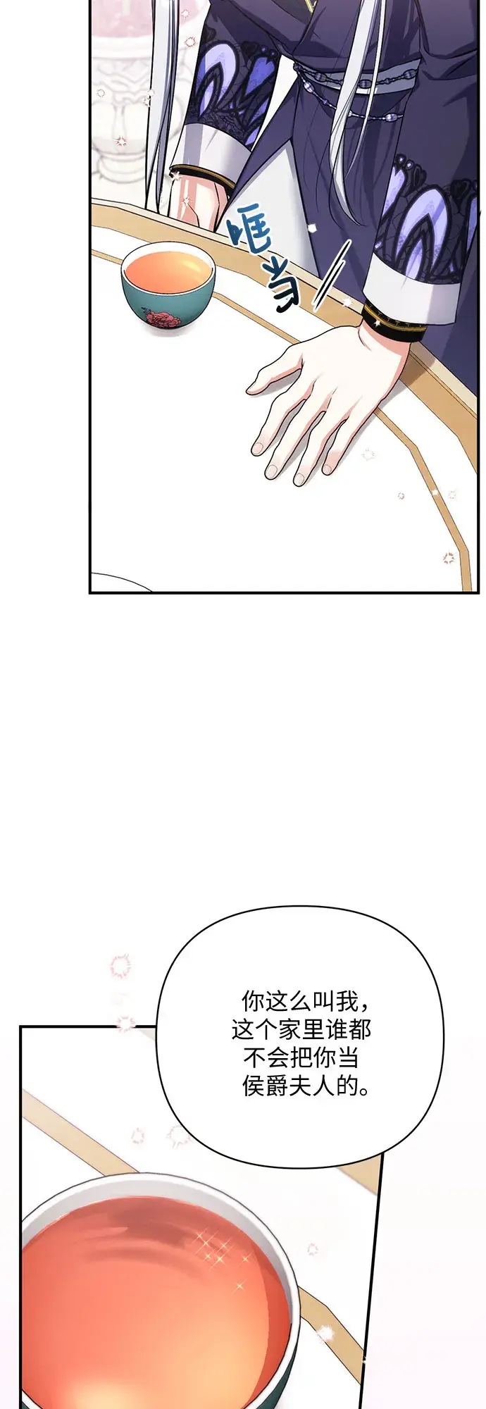 漫画《拯救被遗弃的最爱角色》第22话第48张图