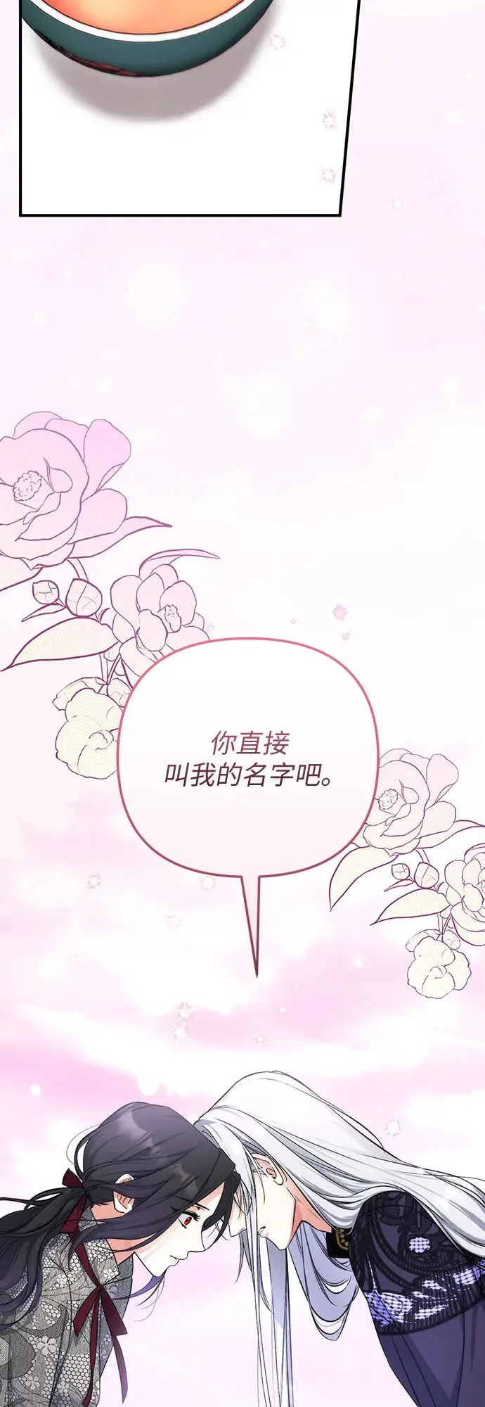 漫画《拯救被遗弃的最爱角色》第22话第49张图