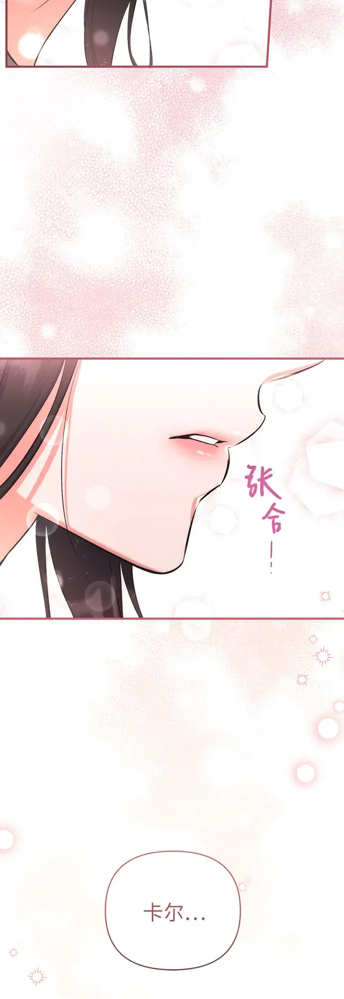 漫画《拯救被遗弃的最爱角色》第22话第51张图