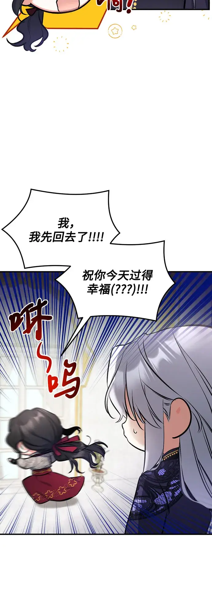 漫画《拯救被遗弃的最爱角色》第22话第55张图