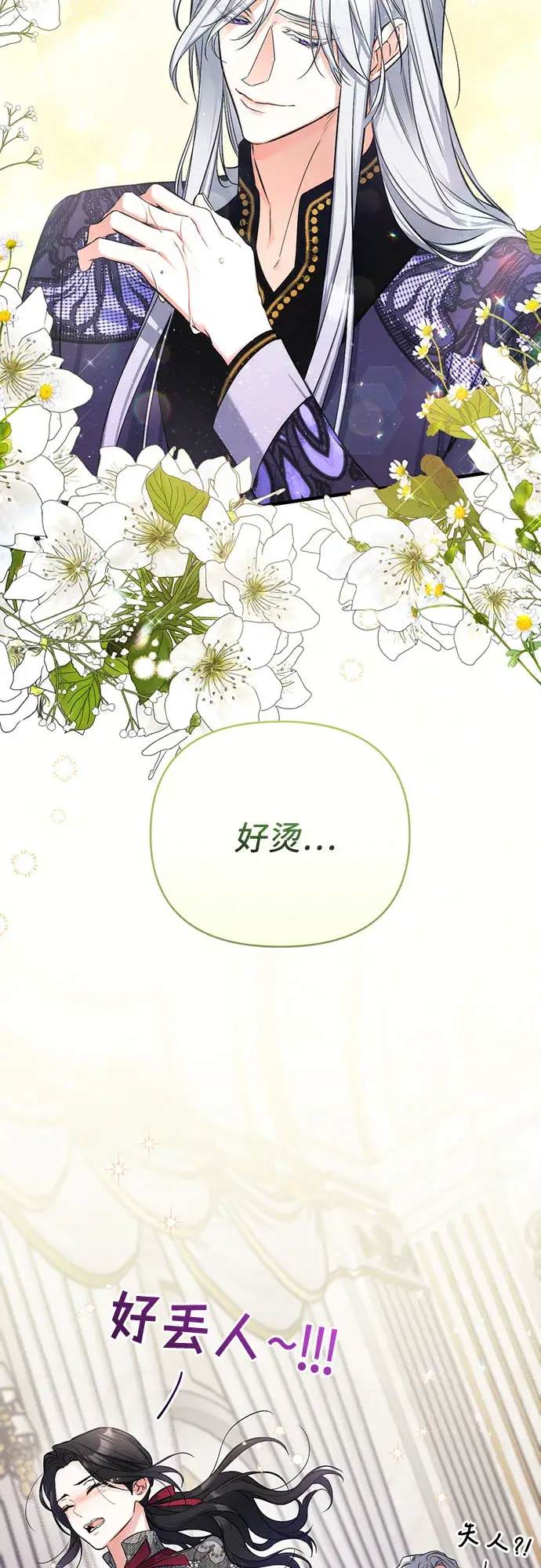 漫画《拯救被遗弃的最爱角色》第22话第57张图
