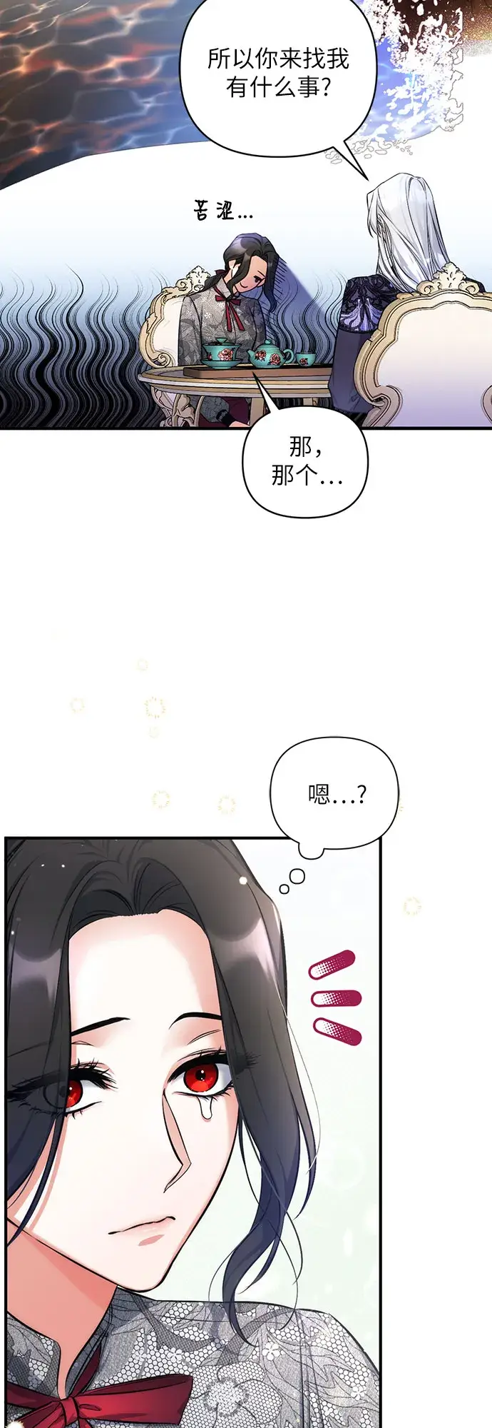 漫画《拯救被遗弃的最爱角色》第22话第7张图