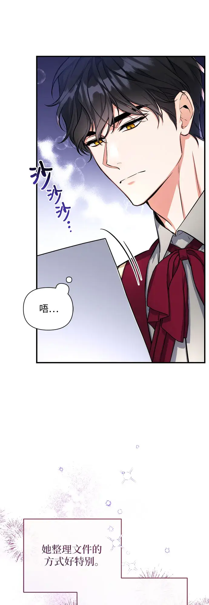 漫画《拯救被遗弃的最爱角色》第23话第10张图