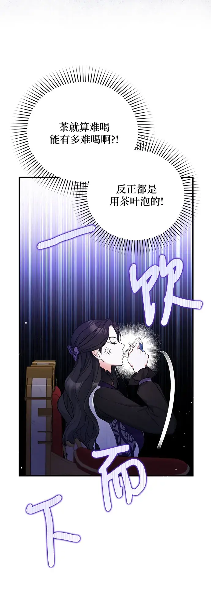 漫画《拯救被遗弃的最爱角色》第23话第39张图