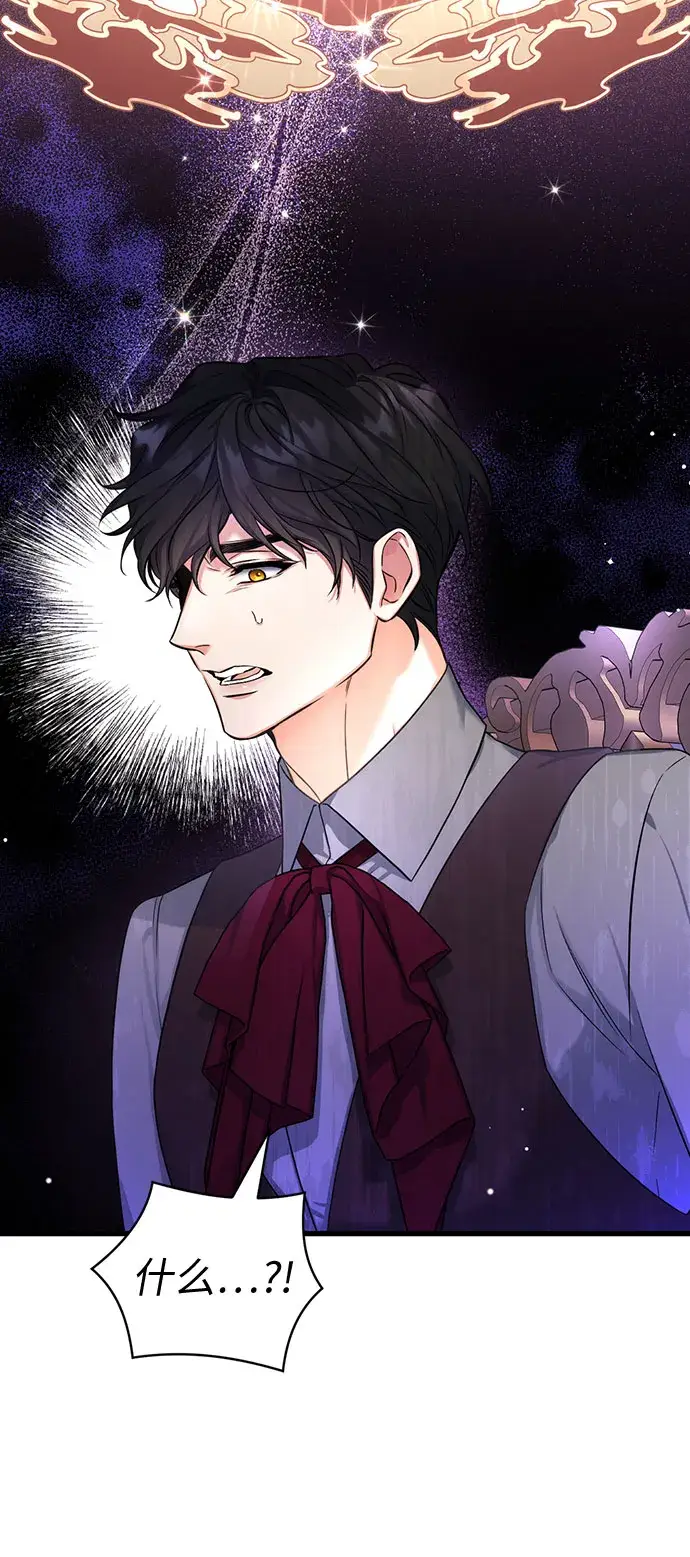 漫画《拯救被遗弃的最爱角色》第23话第44张图