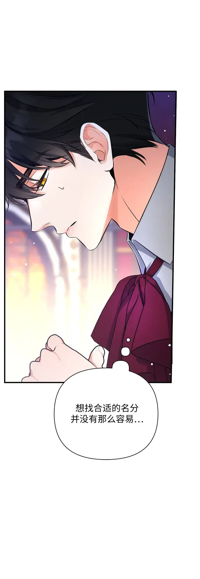 漫画《拯救被遗弃的最爱角色》第23话第54张图