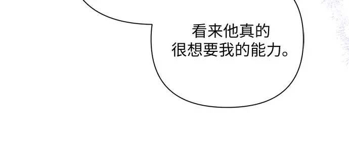 漫画《拯救被遗弃的最爱角色》第23话第58张图