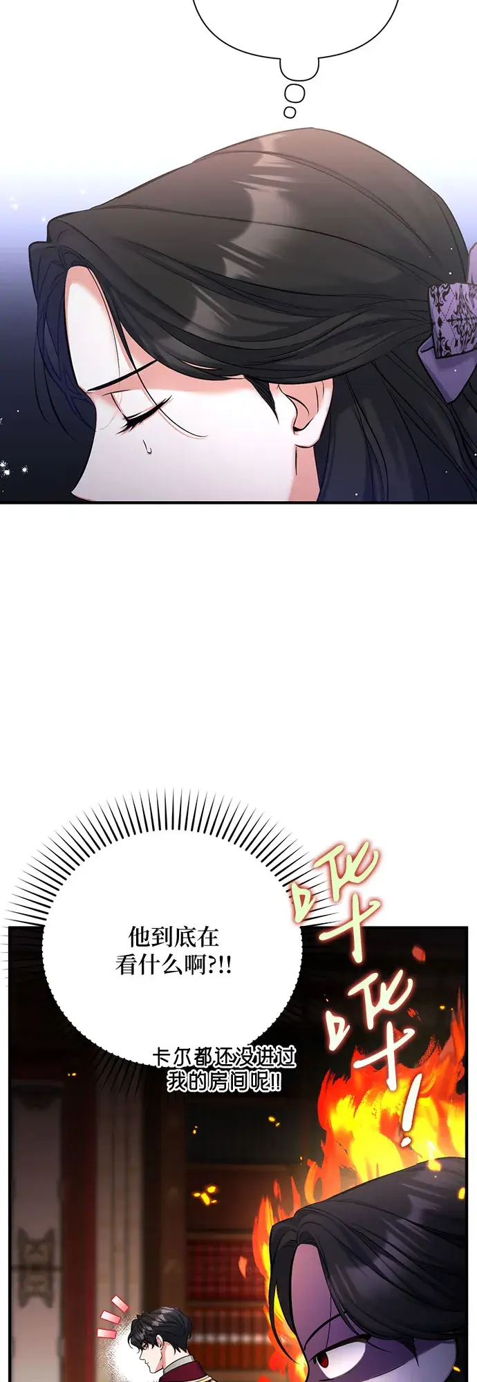 漫画《拯救被遗弃的最爱角色》第23话第6张图