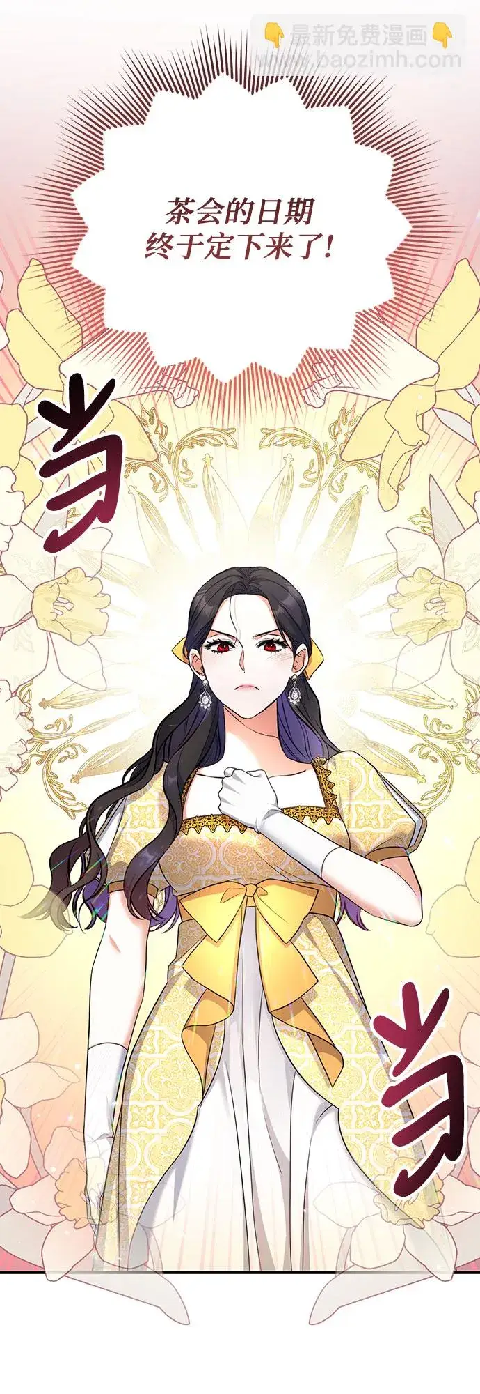 漫画《拯救被遗弃的最爱角色》第23话第64张图