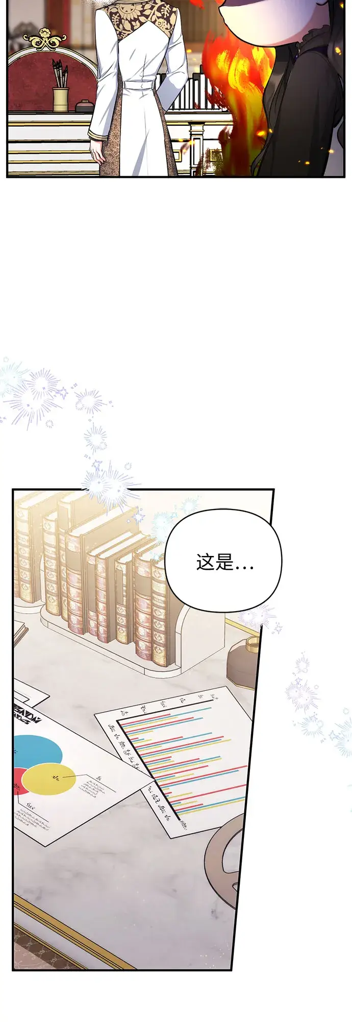 漫画《拯救被遗弃的最爱角色》第23话第7张图
