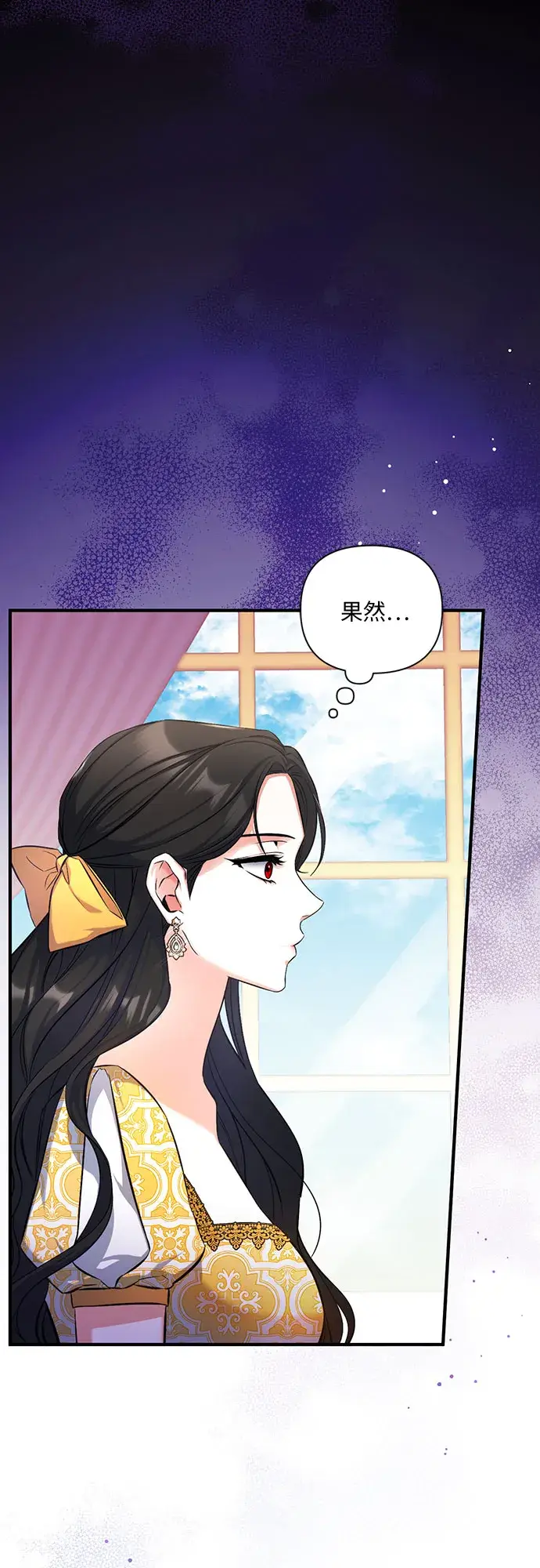 漫画《拯救被遗弃的最爱角色》第24话第12张图