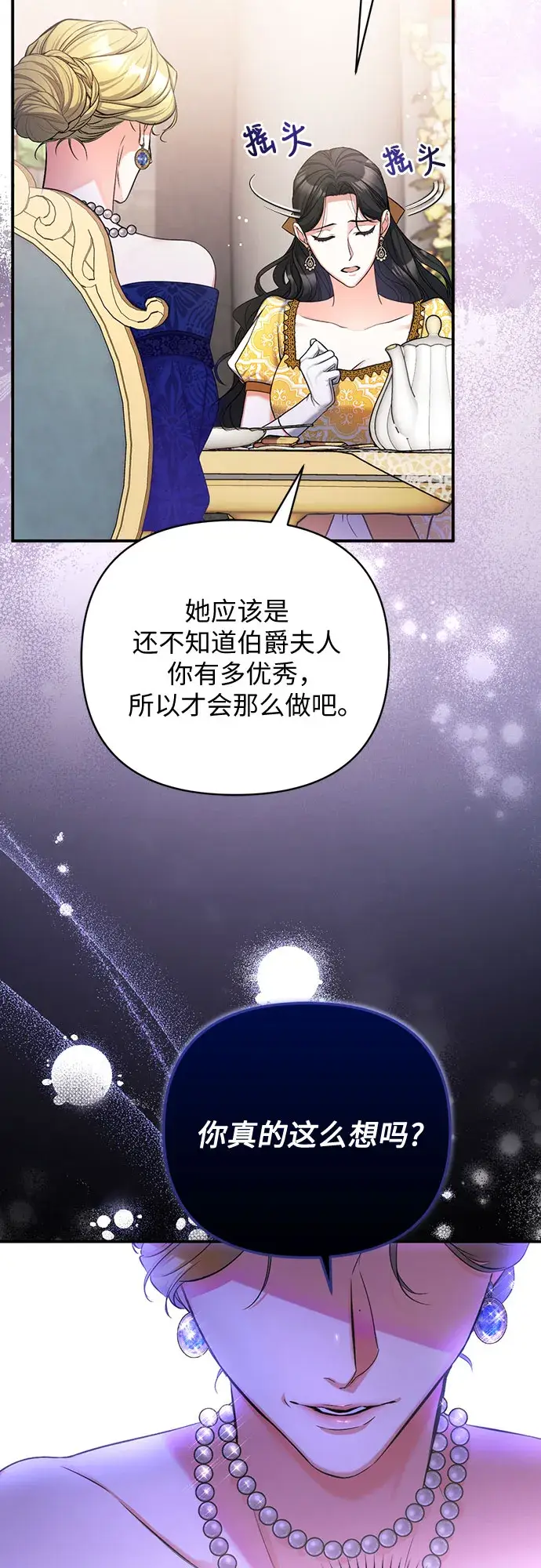 漫画《拯救被遗弃的最爱角色》第24话第18张图