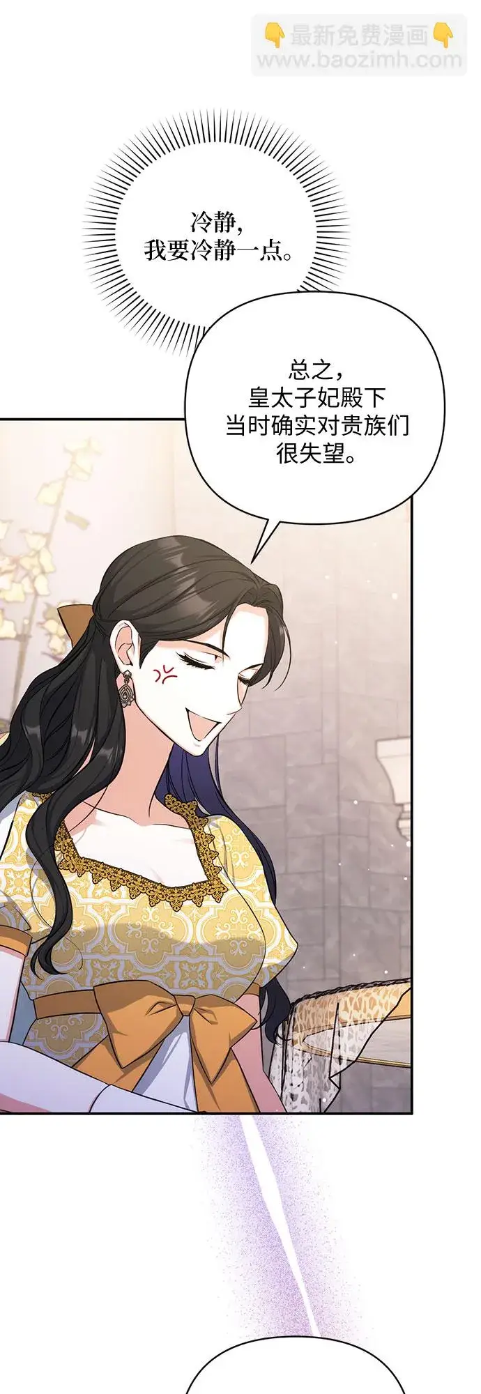 漫画《拯救被遗弃的最爱角色》第24话第31张图
