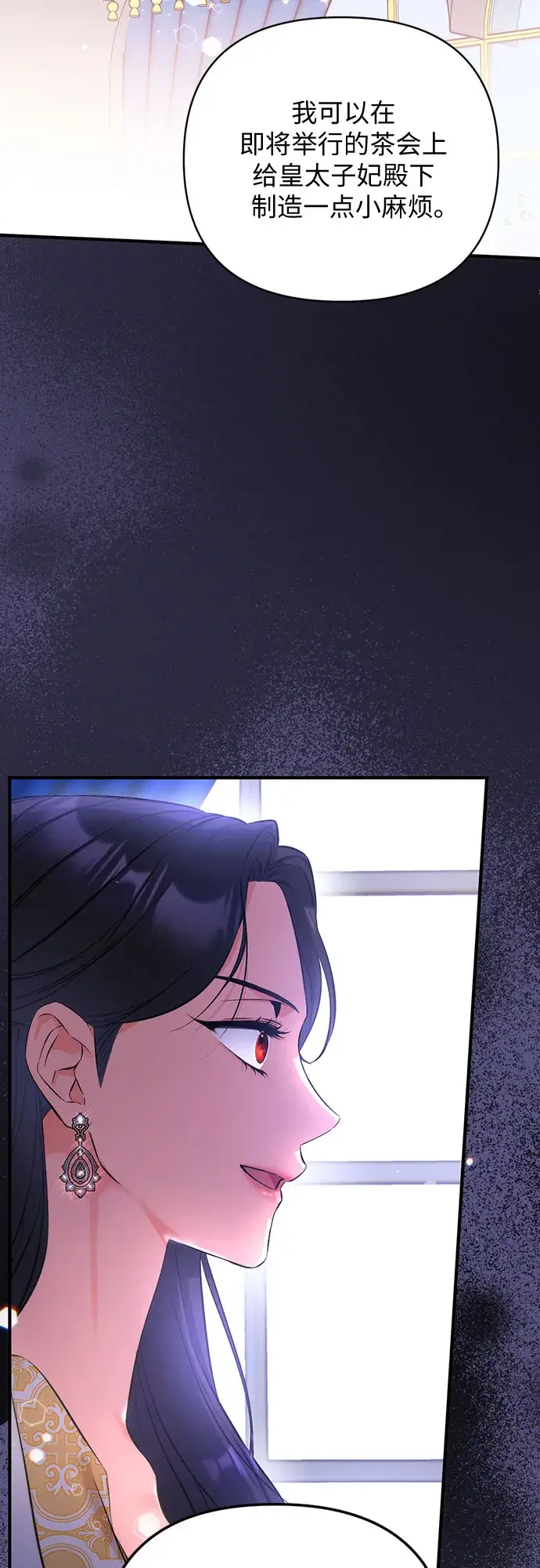 漫画《拯救被遗弃的最爱角色》第24话第34张图