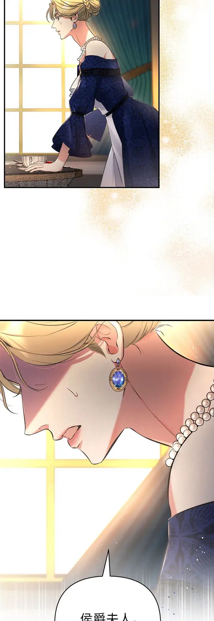 漫画《拯救被遗弃的最爱角色》第24话第41张图
