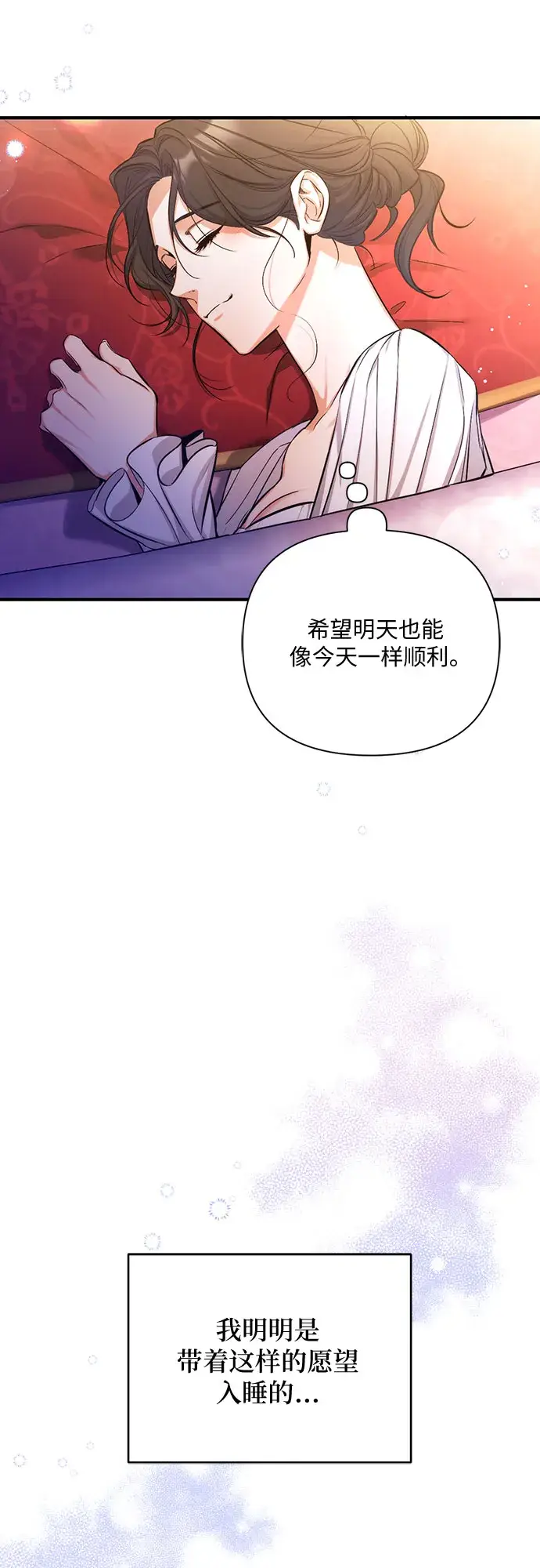 漫画《拯救被遗弃的最爱角色》第24话第53张图