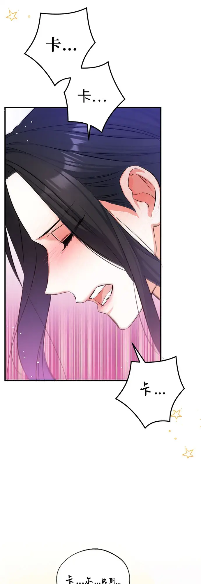 漫画《拯救被遗弃的最爱角色》第25话第15张图