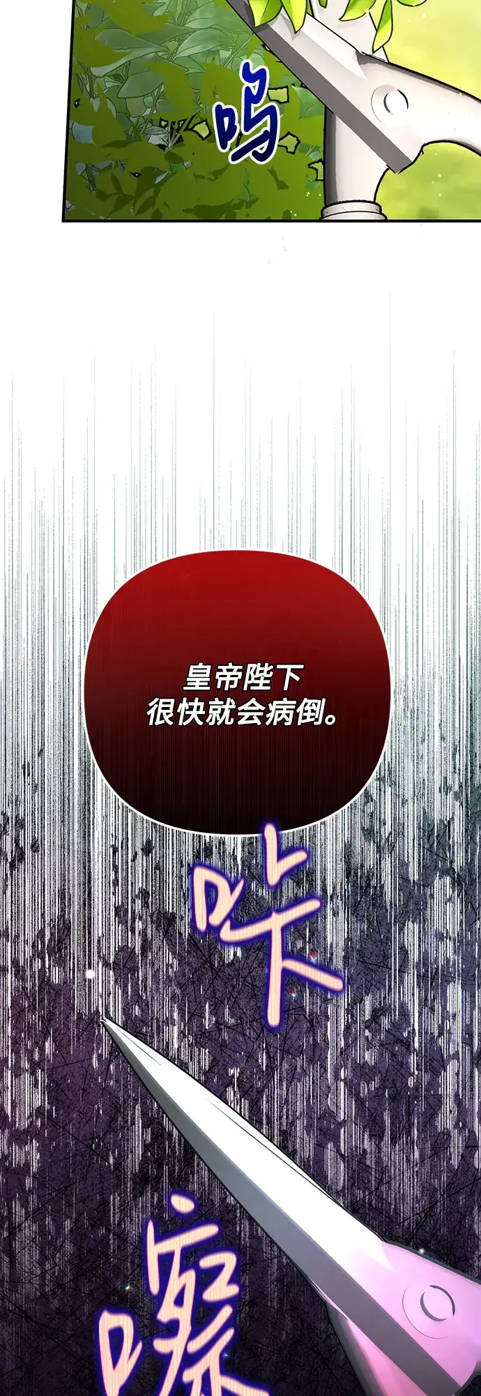 漫画《拯救被遗弃的最爱角色》第25话第18张图