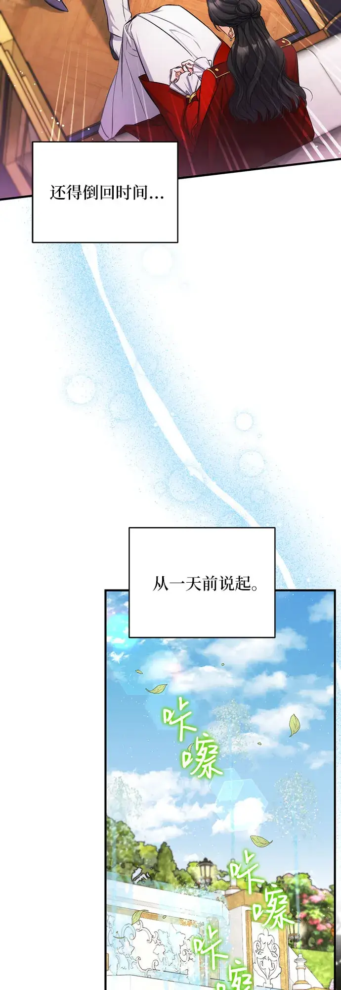 漫画《拯救被遗弃的最爱角色》第25话第2张图