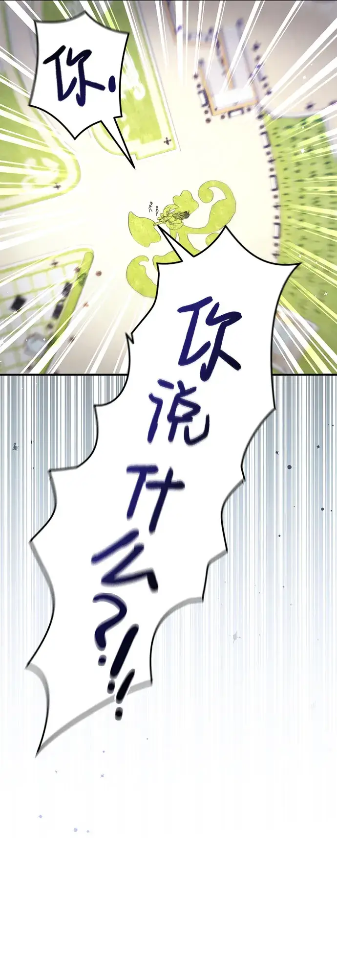 漫画《拯救被遗弃的最爱角色》第25话第33张图