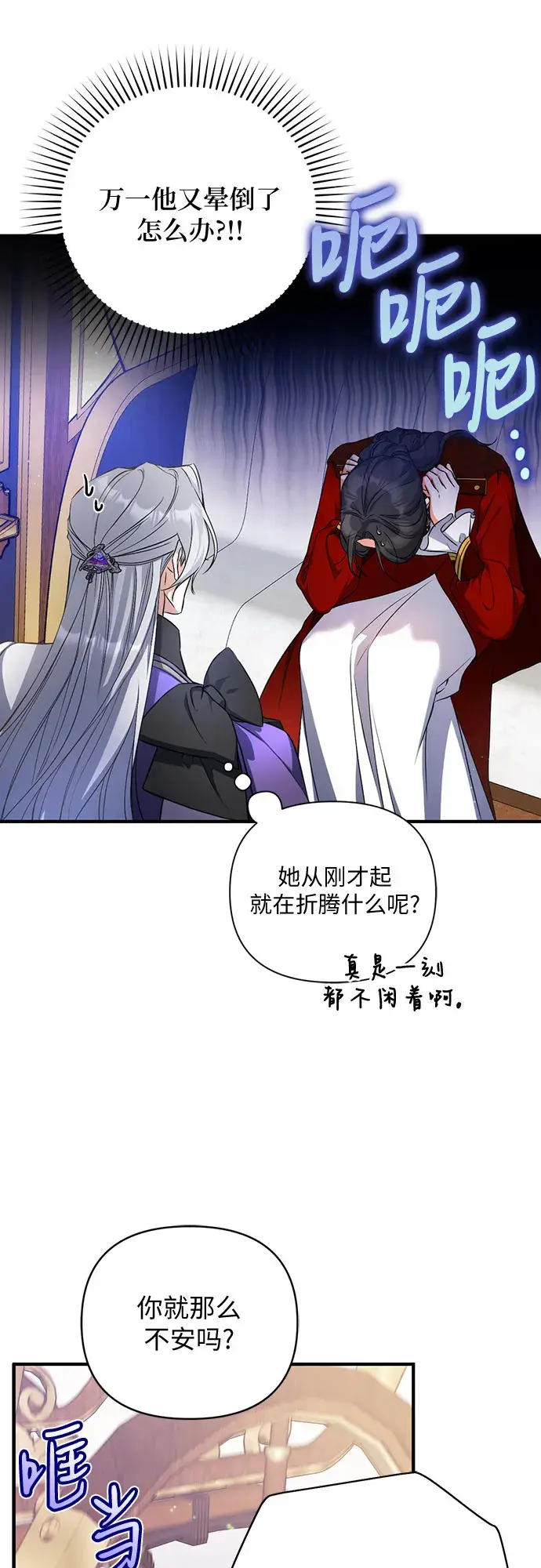 漫画《拯救被遗弃的最爱角色》第25话第37张图