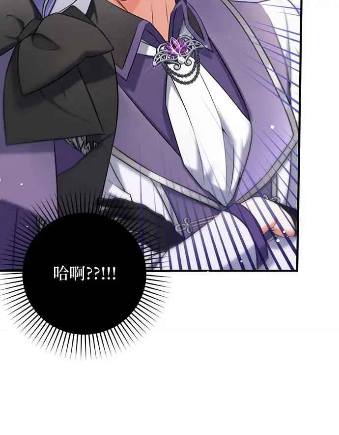 漫画《拯救被遗弃的最爱角色》第25话第49张图
