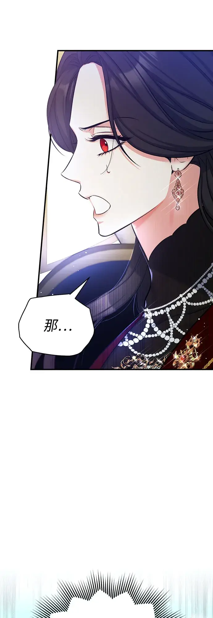 漫画《拯救被遗弃的最爱角色》第25话第50张图