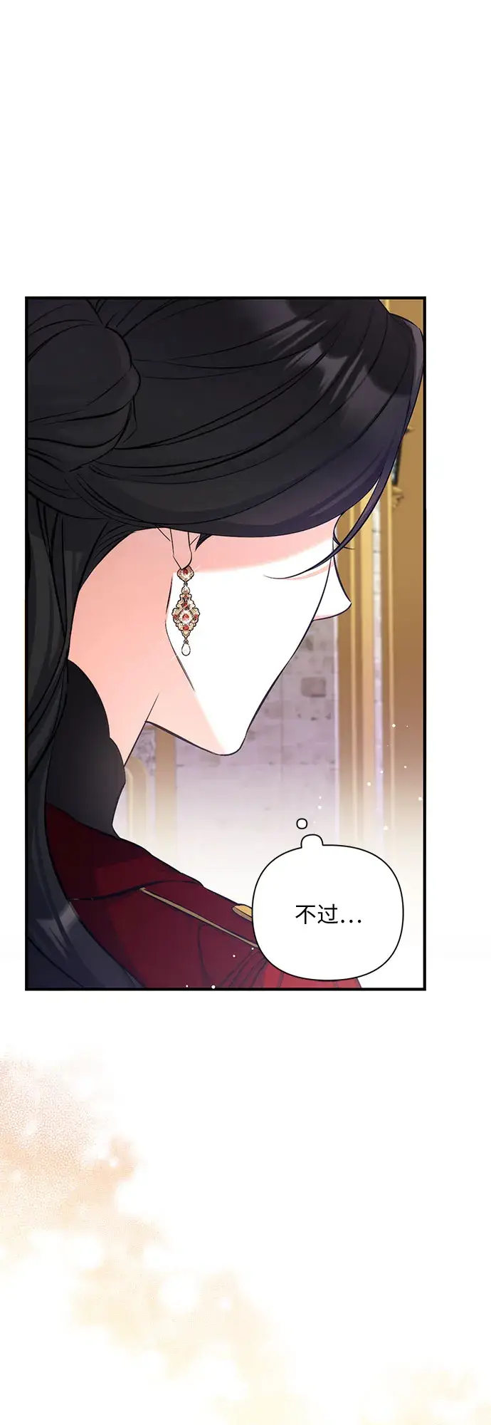 漫画《拯救被遗弃的最爱角色》第25话第53张图