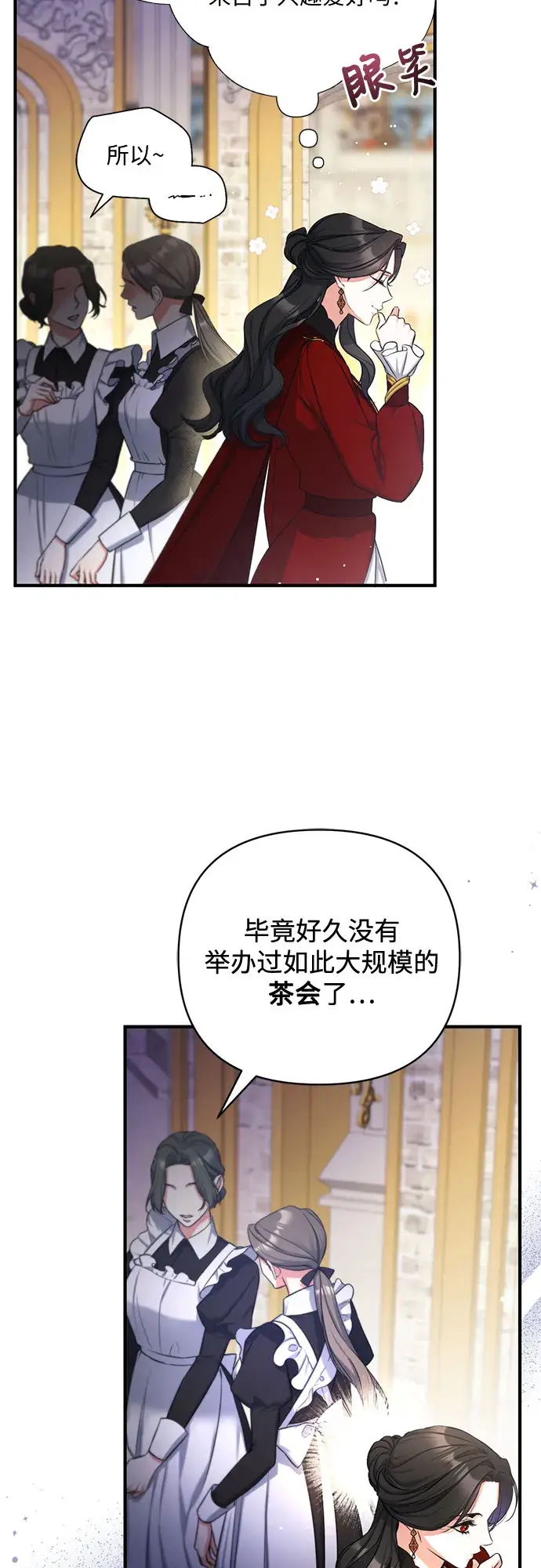 漫画《拯救被遗弃的最爱角色》第25话第55张图