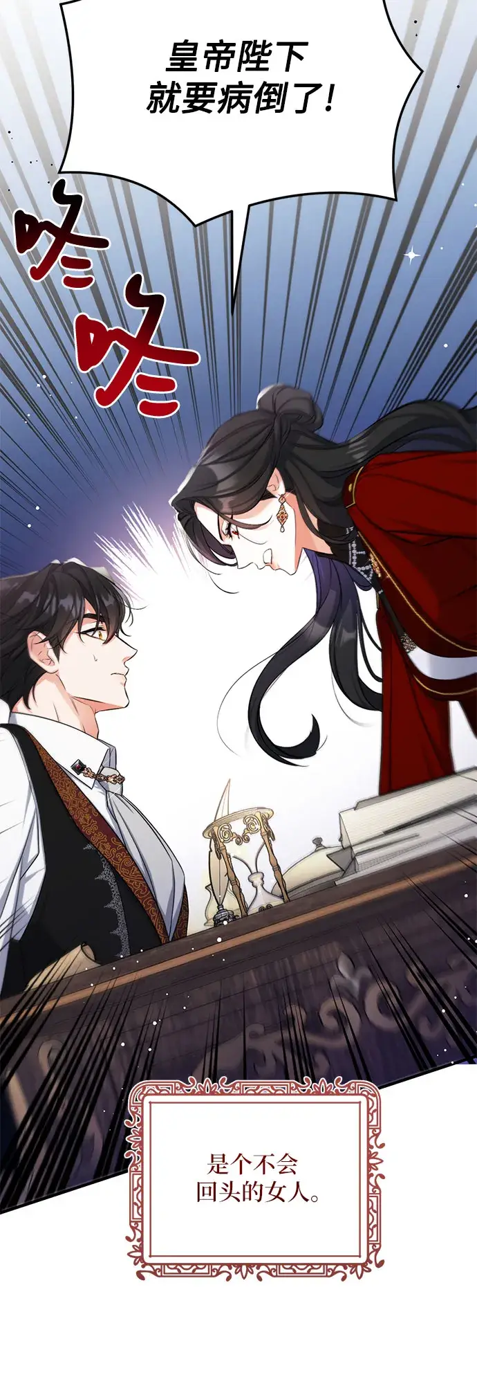 漫画《拯救被遗弃的最爱角色》第26话第18张图