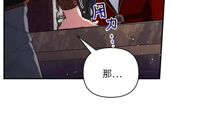 漫画《拯救被遗弃的最爱角色》第26话第22张图